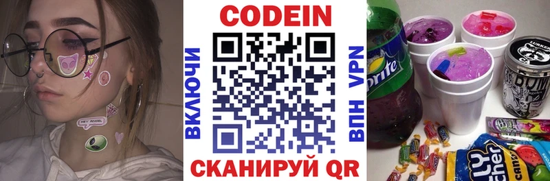 Кодеиновый сироп Lean Purple Drank  Буйнакск 