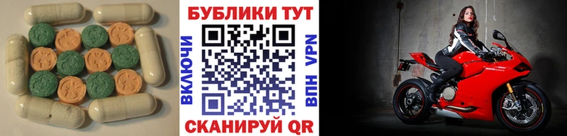 ЭКСТАЗИ 280мг  Буйнакск 